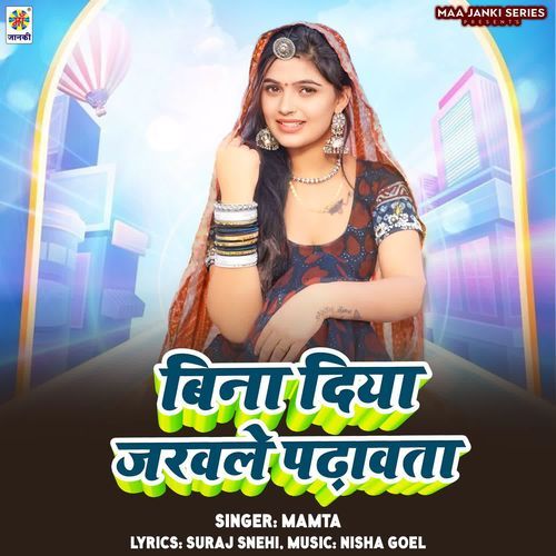 Bina Diya Jarawale Padhawta