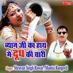 Byan Ji Ka Hath Me Dudh Ki Chari