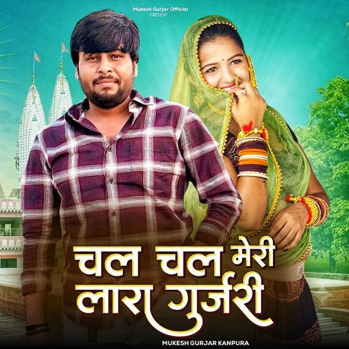 Chal Chal Meri Lara Gurjari