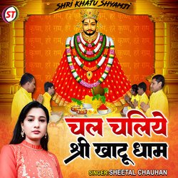 Chal Chaliye Shri Khatu Dham (Hindi)-KTdYVzhqTXA