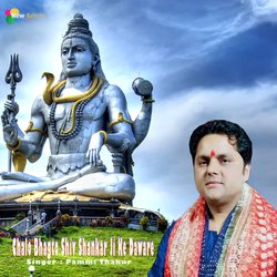 Chalo Bhagto Shiv Shankar Ji Ke Daware-PyAofTVEYHE