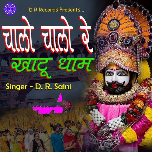 Chalo Chalo Re khatu Dham