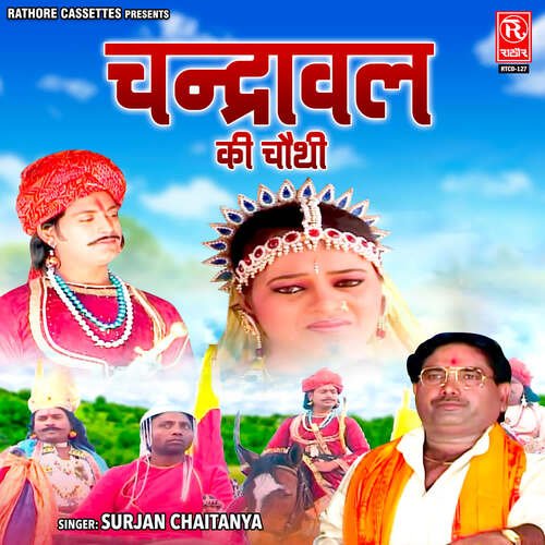 Chandrawal Ki Chauthi (Part-1)
