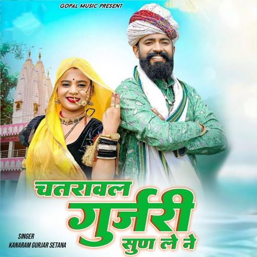 Chatrawal Gujari Sun Le Ne