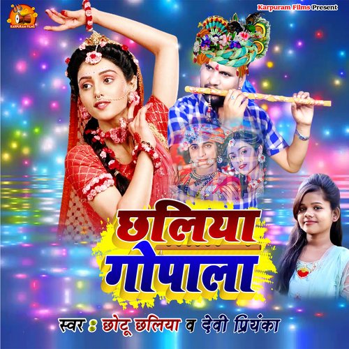 Chhaliya Gopala cover art