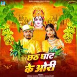 Chhath Ghat Ke Ori