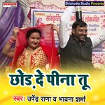 Chhod de peena tu (Haryanvi)