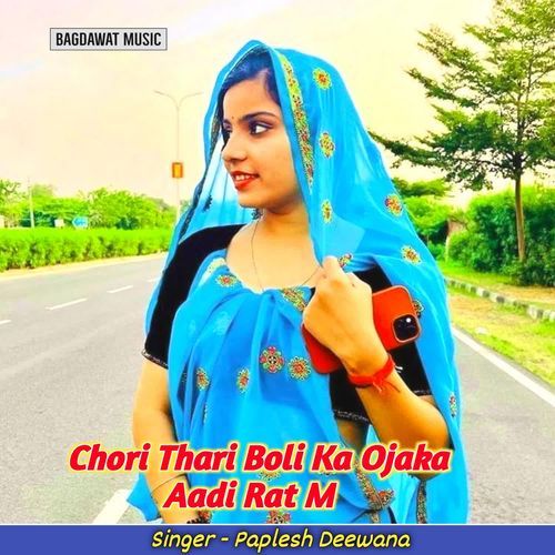 Chori Thari Boli Ka Ojaka Aadi Rat M