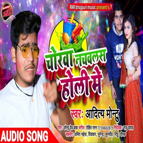 Chorwa Nachwlas Holi Me (Bhojpuri)