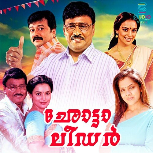 Chotta Leader