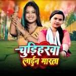 Chudhiharwa line marta