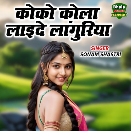 Coco Cola Laye De Languriya