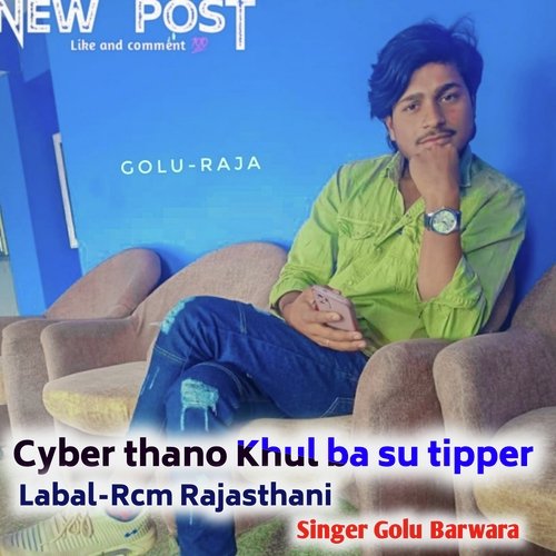 Cyber Thano Khul Ba Su Tipper