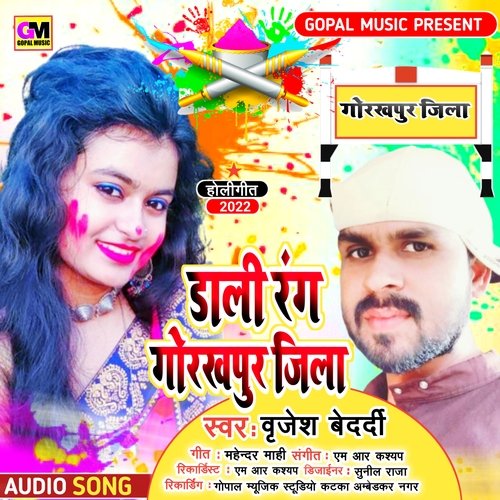 Dali RangGorakhpur Jila (Bhojpuri Holi Song)