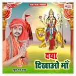 Daya Dikhao Maa