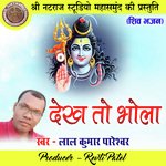 Dekh To Bhola (Shiv Bhajan)