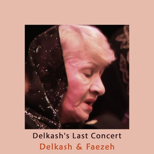 Delkash&#039;s Last Concert (همراهی فائزه با دلکش در آخرین کنسرت دلکش- ونکوور کانادا, Live)