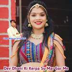 Dev Dhani Ki Kerpa Su Mar Gar Me