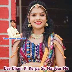 Dev Dhani Ki Kerpa Su Mar Gar Me