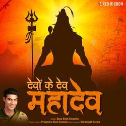 Devon Ke Dev Mahadev-PBw5dkRbQB4