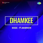 Dhamkee