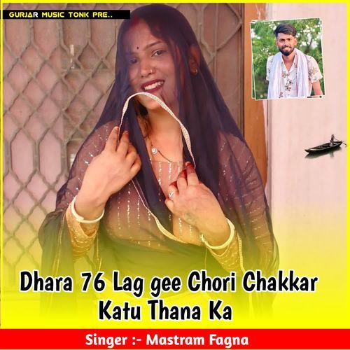 Dhara 76 Lag gee Chori Chakkar Katu Thana Ka