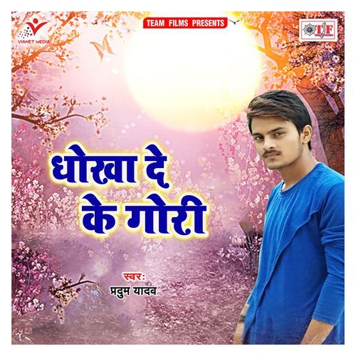 Dhokha De Ke Gori