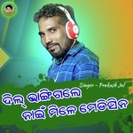 Dil Bhangi Gale Nai Mile Medicine