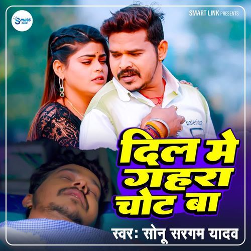 Dil Me Gahara Chot Ba