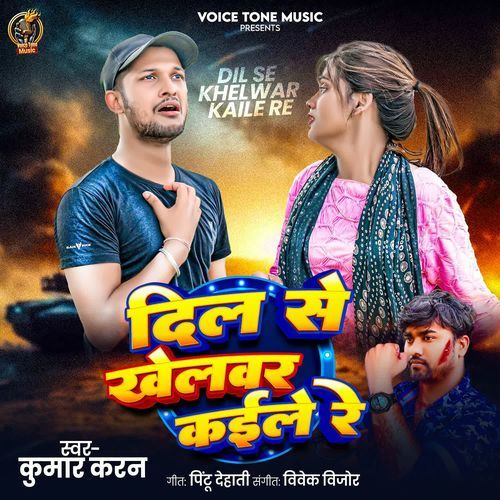 Dil Se Khelwar Kaile Re