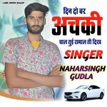 Din Do Bhar Achki Cal Thui Smal Ti Dikh (Hindi)