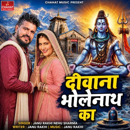 Diwana Bholenath Ka