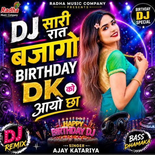 Dj sari raat bajago birthday dk ko aayo cha