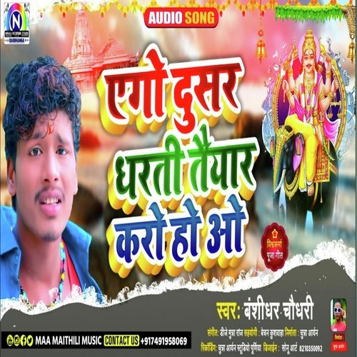 Ego Dusar Dharti Taiyar Karo Ho Yo