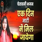 Ek Dil Maati Mein Mil Jayega