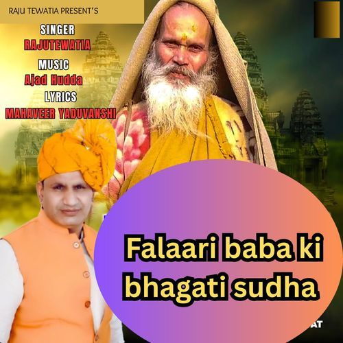 Falaari baba ki bhagati sudha