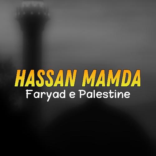 Faryad e Palestine