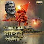 Fateh Khanala Marila Ramshej Killyavar