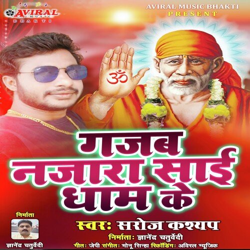 Gajab Najara Sai Dham Ke (Bhojpuri Song)