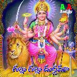 Gallu Gallu Durgama