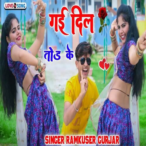 Gayi Dil Tod Tod