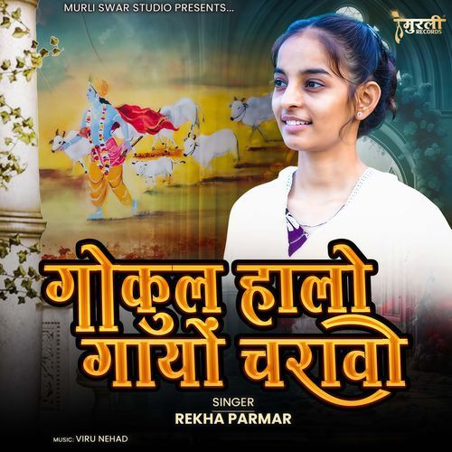 Gokul Halo Gayo Charavo