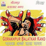 Sonpur Gav Kand