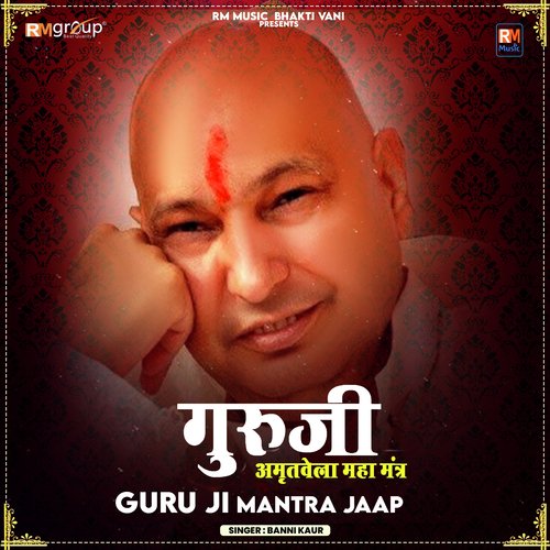 Guru Ji Mantra Jaap