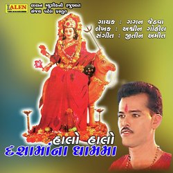 Haalo Haalo Dashama Na Dham Ma