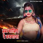 Ham Chahiye Re Badmash