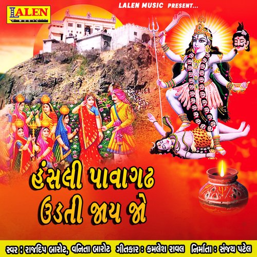 Hansali Pavagadh Udati Jaay Jo