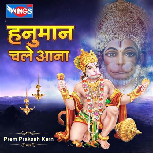 Hanuman Chale Aana