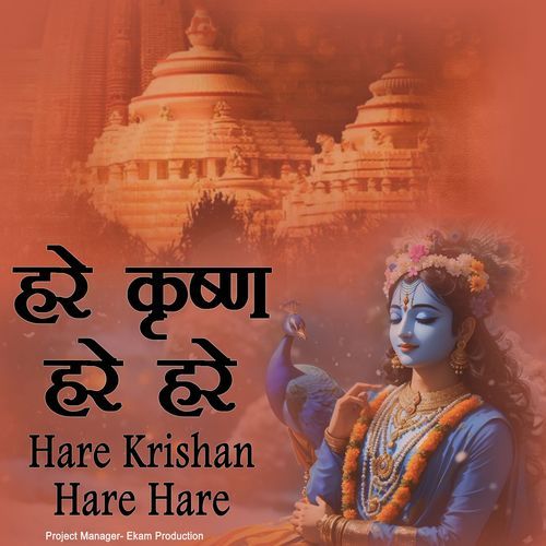 Hare Krishan Hare Hare krishan Bhajan