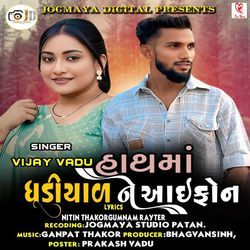 Hath Ma Ghadiyal Ne Iphone